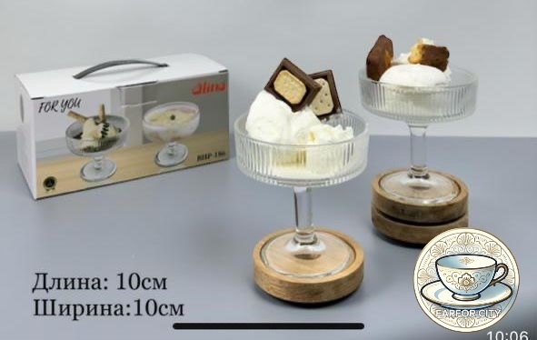 Креманка MY-18 круглая 2 шт, стекло