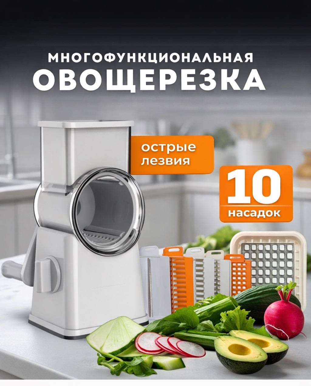 RMXX овощерезка 923247262, пластик, нерж.сталь, силикон