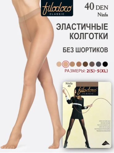 Колготки Filodoro телесный