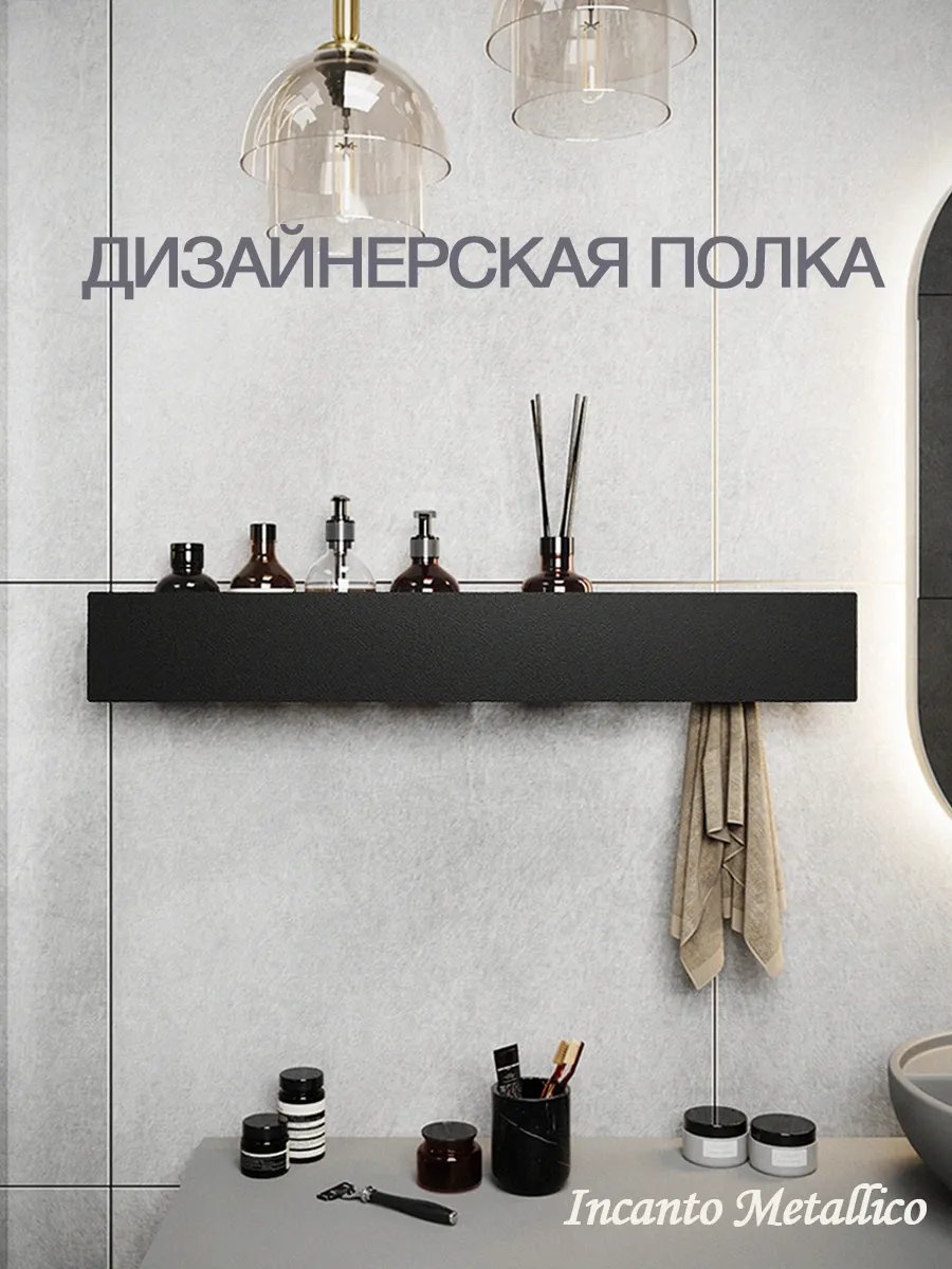 Incanto Metallico органайзер 168260086 1 шт, сталь