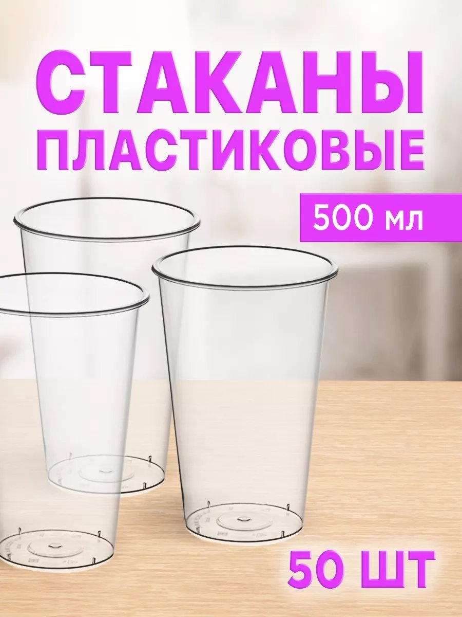 Набор посуды 242157200 прозрачный 50 шт