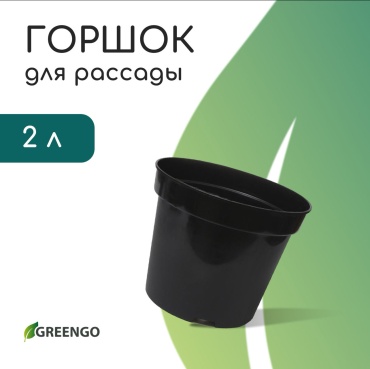 Sima-land горшок для рассады 7 шт, пластик