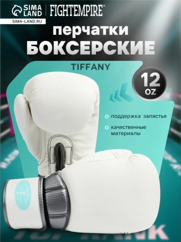 Боксерские перчатки 12 oz белый