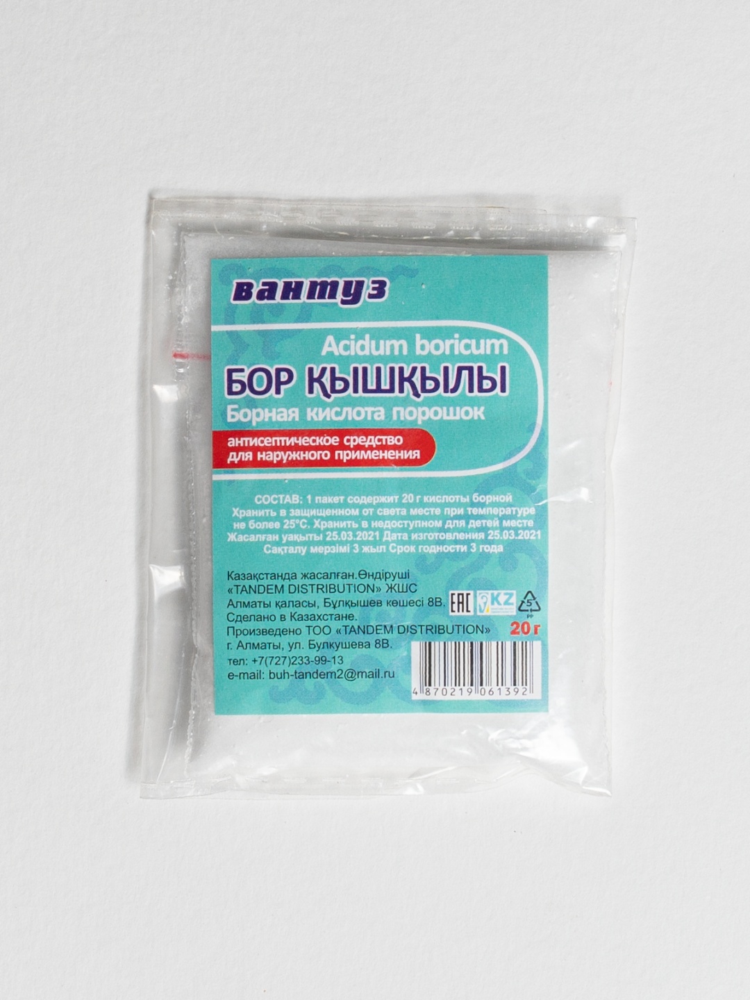 Порошок Вантуз 4870219061392 Борная кислота 0.002 г