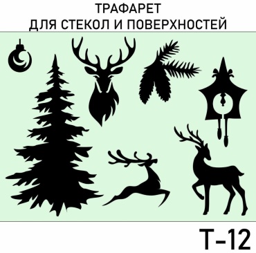 X-COLOR трафареты для аэрографии T-12 1 шт