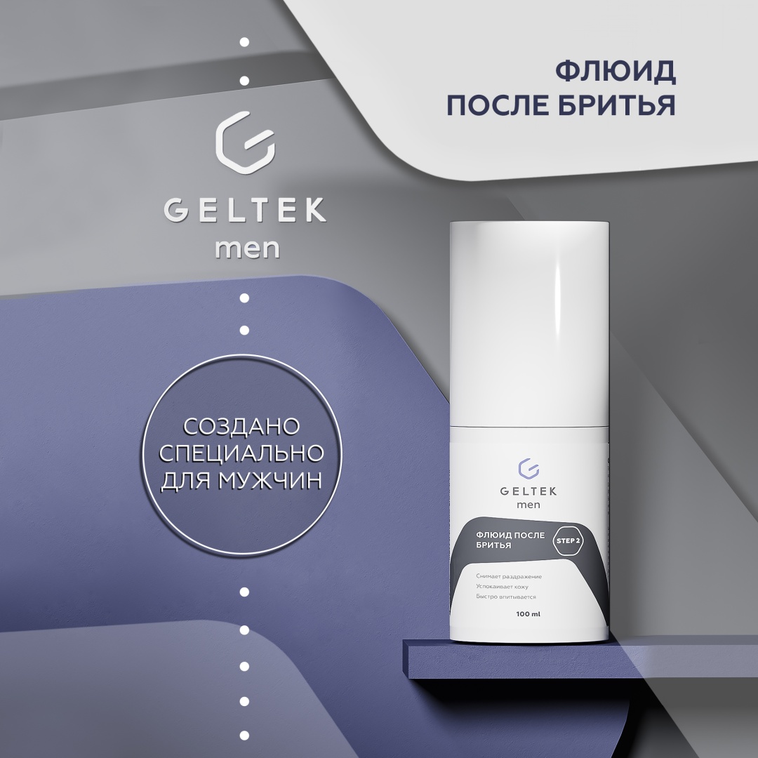 Гельтек Флюид после бритья Geltek men, 100 мл крем после бритья 100 мл