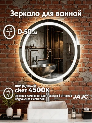Зеркало настольное косметическое 50*50