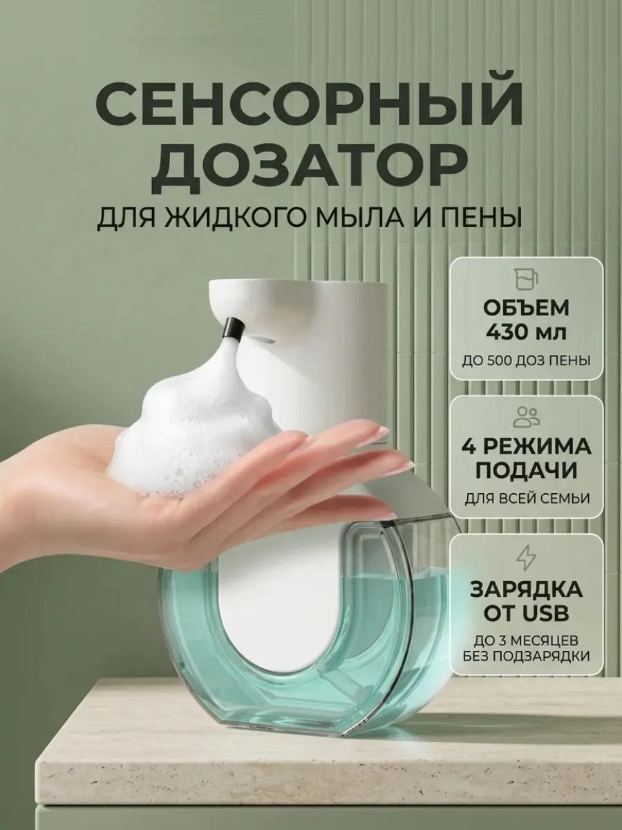 Дозатор для жидкого мыла P10-R