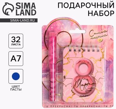 Sima-land C 8 Марта детский набор