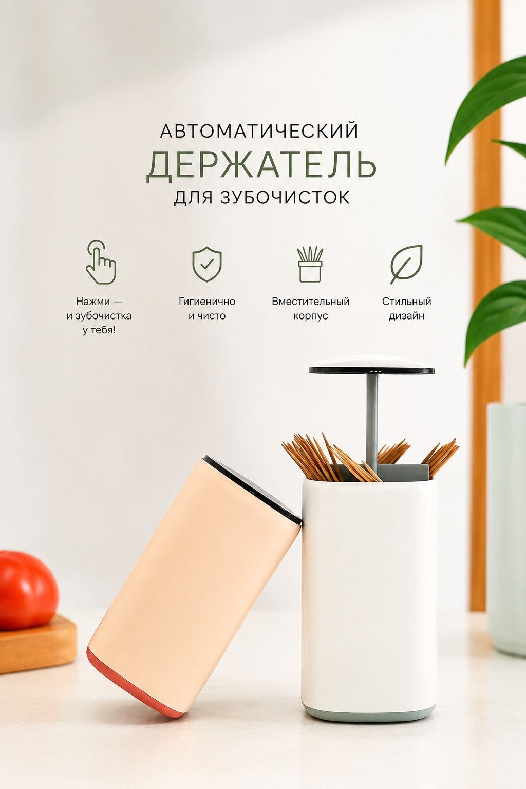 Стакан 107 Beauty 1 шт, пластик