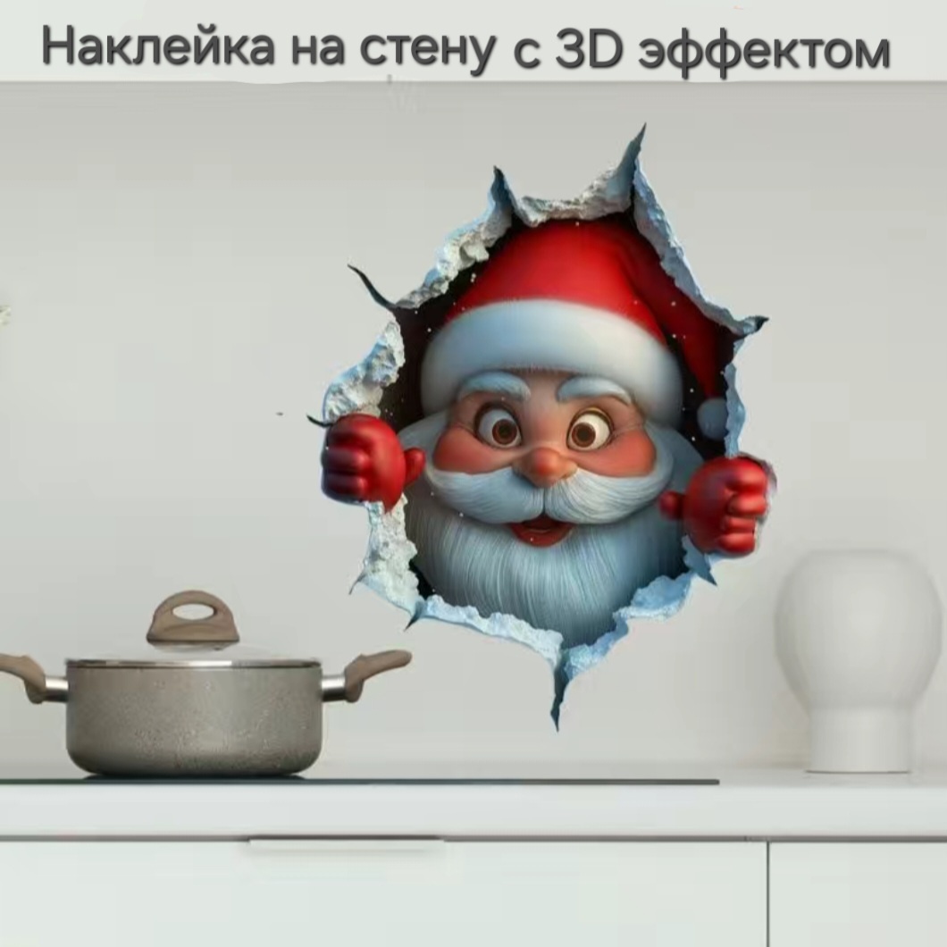 Дед мороз 3D эффект 29 см