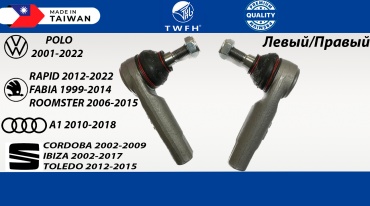 TWFH рулевой наконечник 6R0423811 / 6R0423812