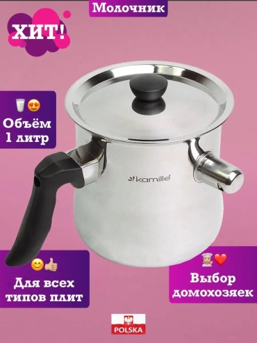 Молочник 162360586 1 шт, сталь