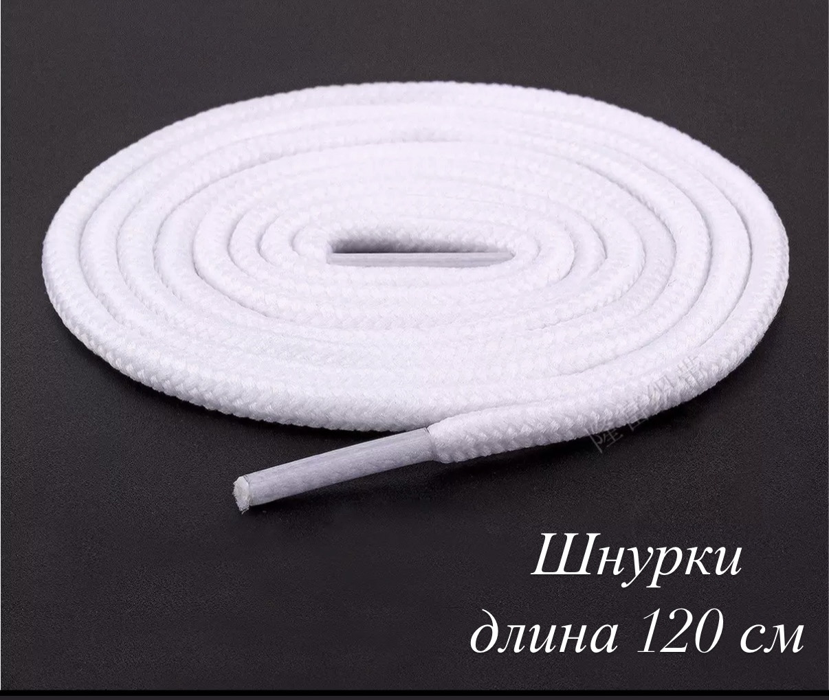 14706000_376054286 белый 120 см