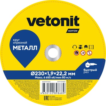 Диск отрезной по металлу 230x22.2х1.9 мм, Vetonit 66253371202