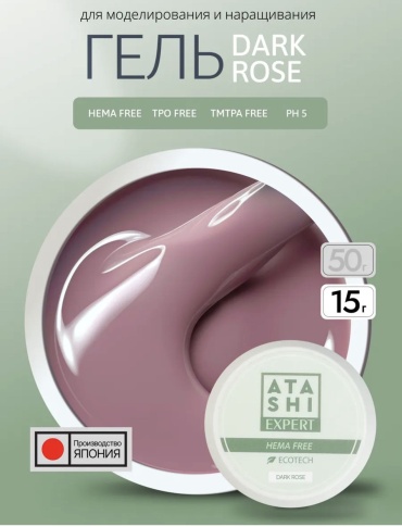Atashi гель Expert Dark rose 15 мл