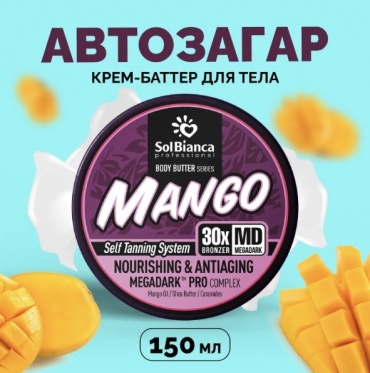 SOLBIANCA масло для загара Mango 150 мл