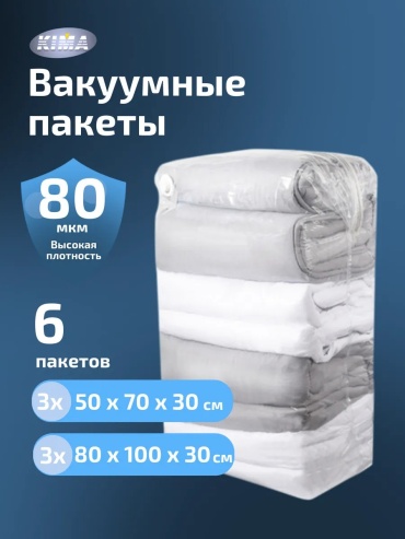Чехол для верхней одежды 711827093, полиэтиленвинилацетат