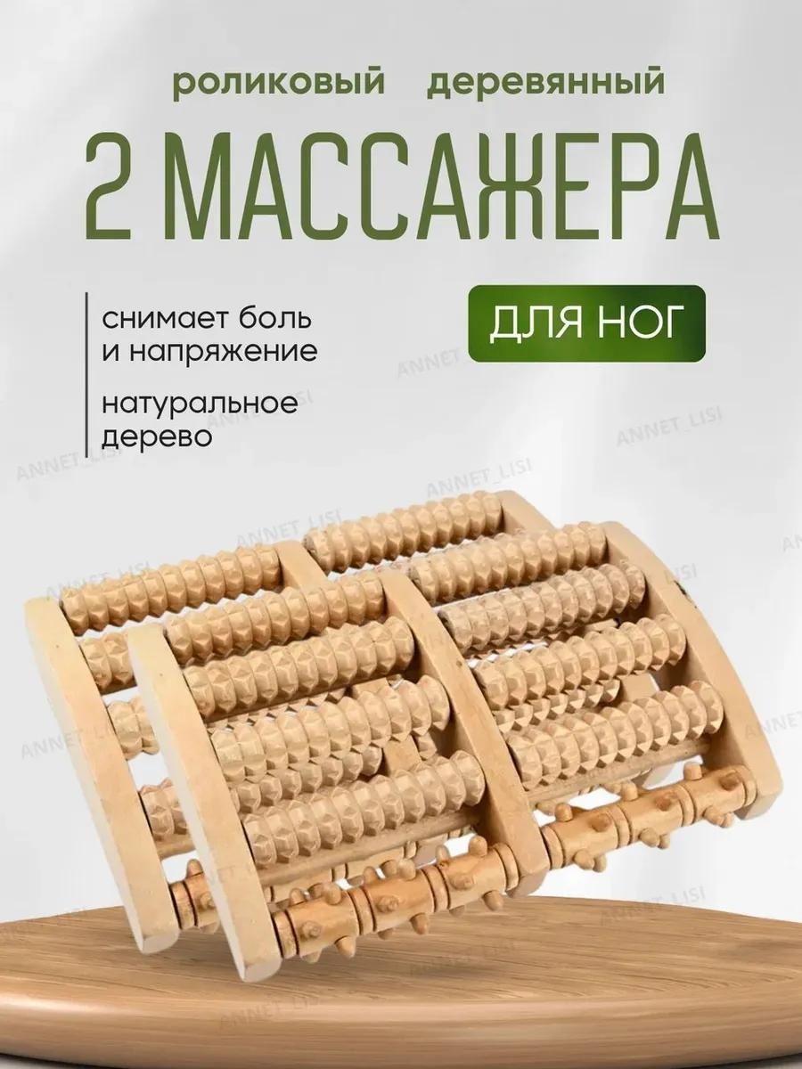 Массажер F3E1563E3D47A1E ручной акупунктурный
