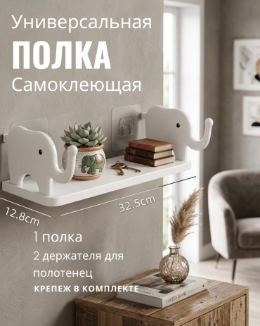 Полка 30339068_525469053, 32.5х12.8x15 см, белый