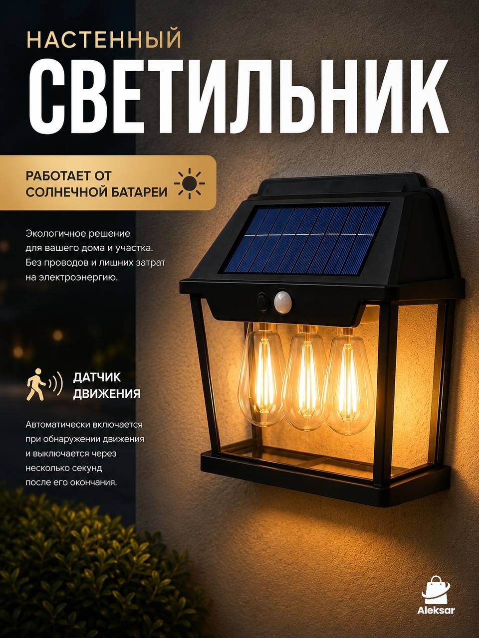 Уличный светильник настенное Aleksar LED 10 Вт 17.5 см