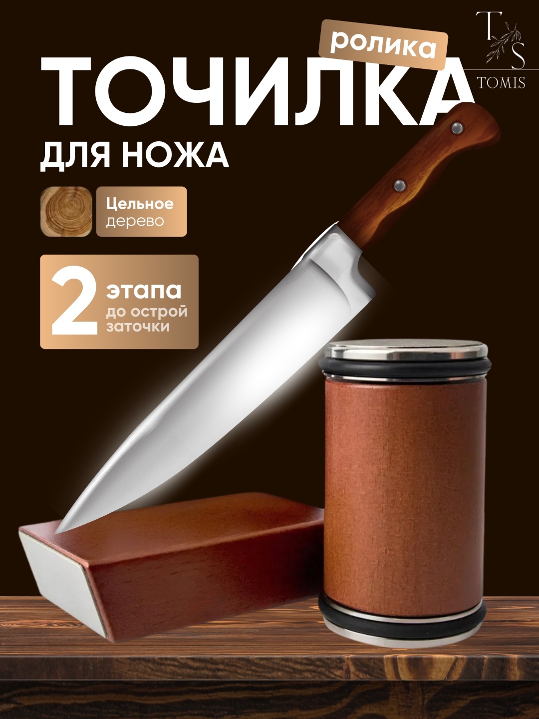 TOMIS механическая точилка магнитная точилка, синтетический алмаз