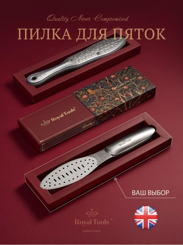 Royal Tools терка педикюрная RTST 80 - 120 1 шт