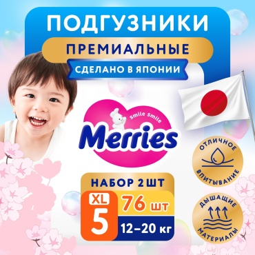 Подгузники-трусики Merries XL, 76 шт