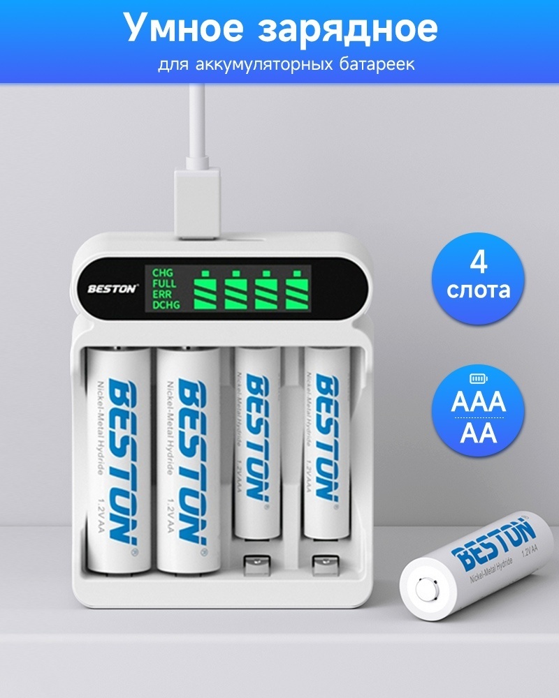 Зарядное устройство BESTON C9023L