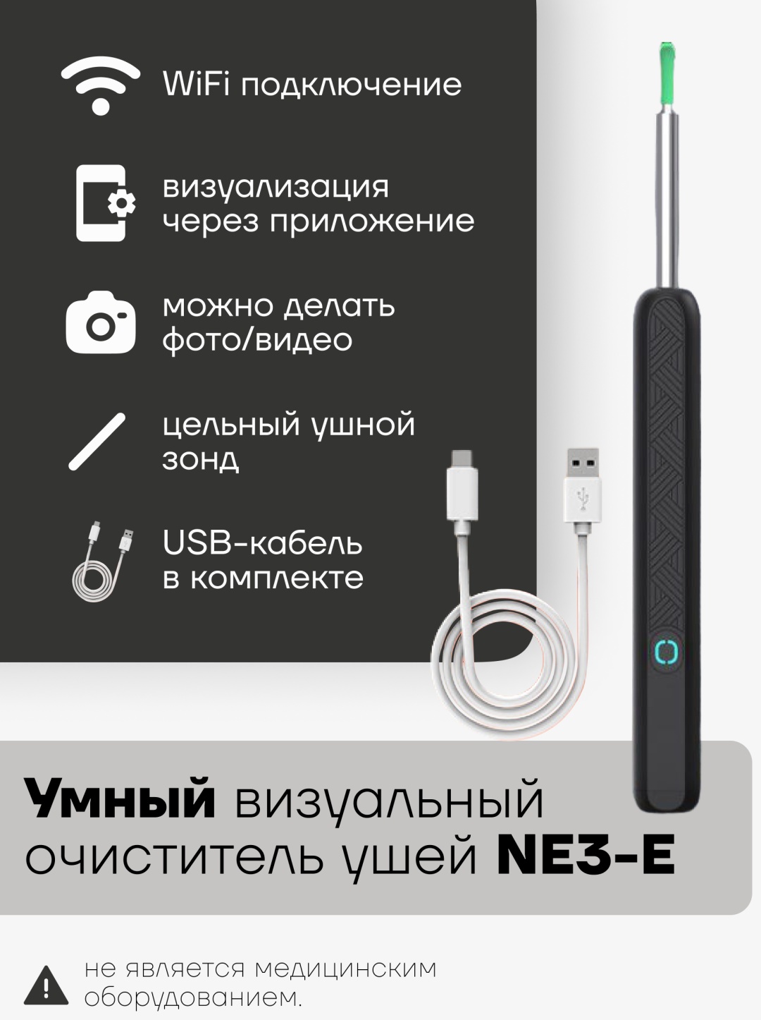 Bebird умная ушная палочка 1 шт