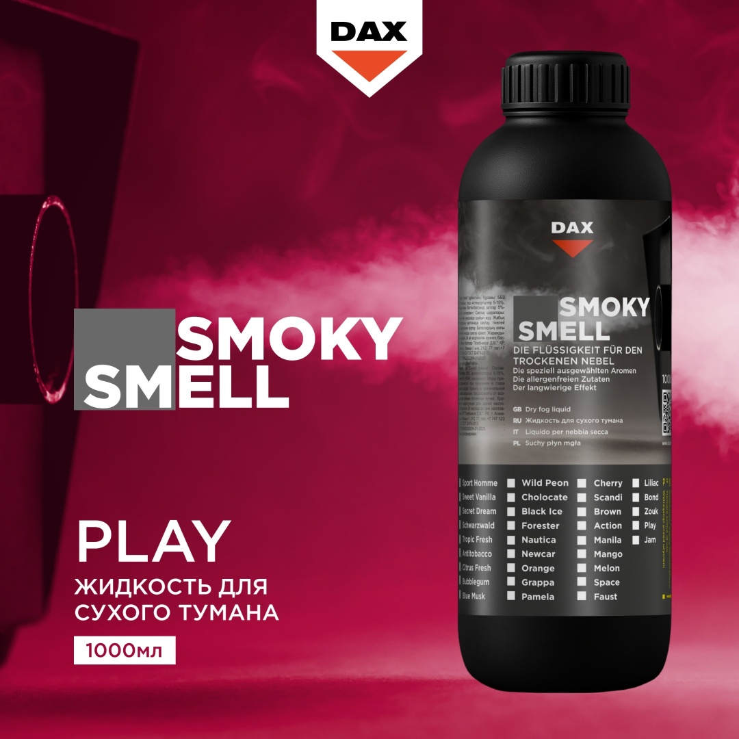 DAX ароматизатор жидкий Smoky Smell Жидкость для сухого тумана Play Плей 1000 мл