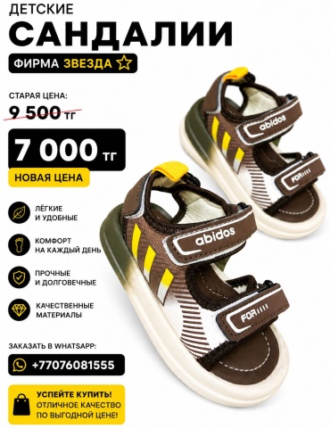 Сандалии TM”Onsun “ коричневый, хаки