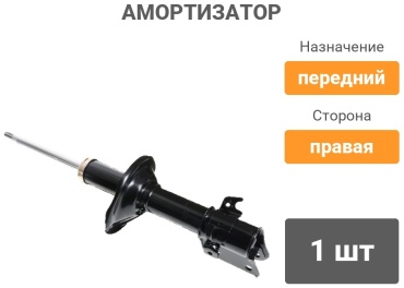 TOKICO передний B2384 1 шт
