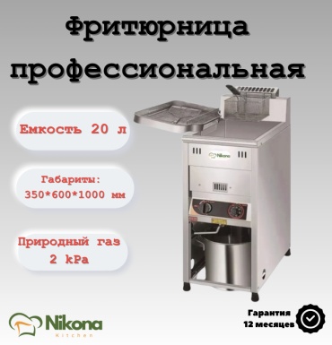 Nikona 20LC стальной