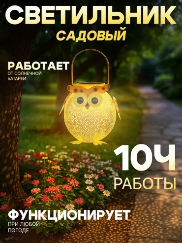 Уличный светильник подвесной 30 см