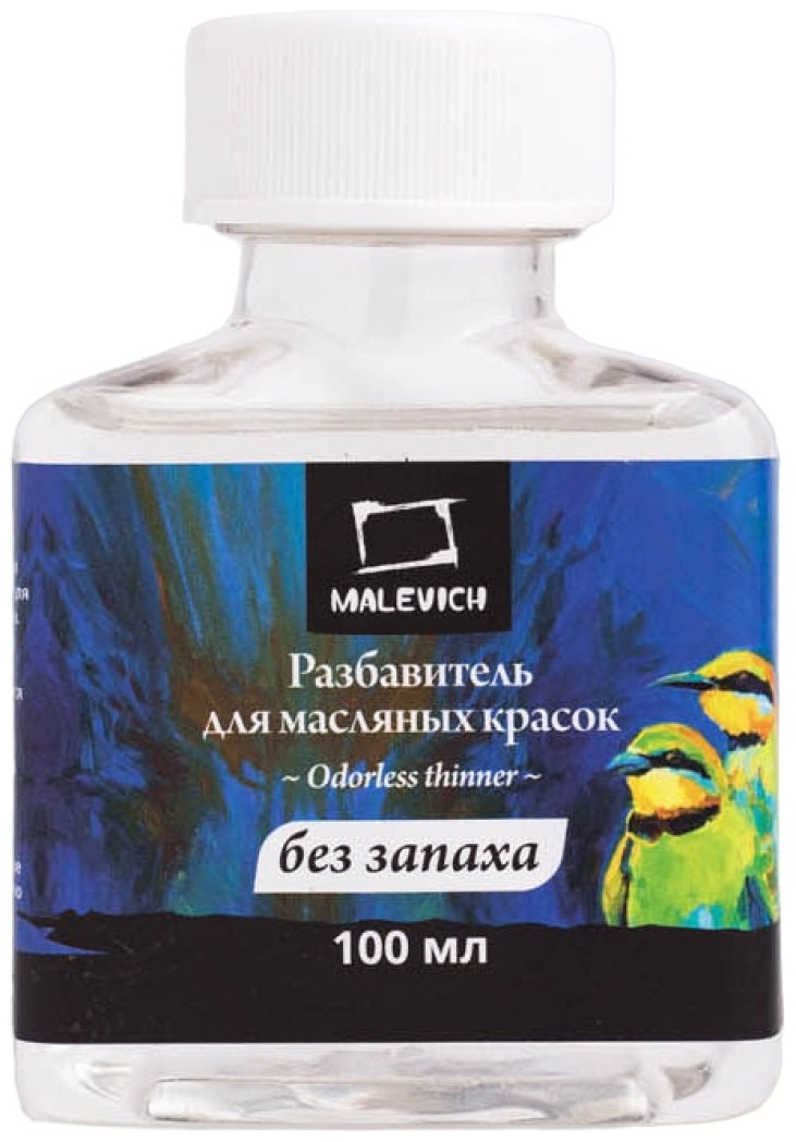 Разбавитель без запаха для масляных красок Малевичъ, скипидар, 100 мл