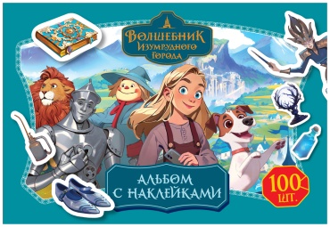 Альбом ТРИ СОВЫ АнА5_64803 100