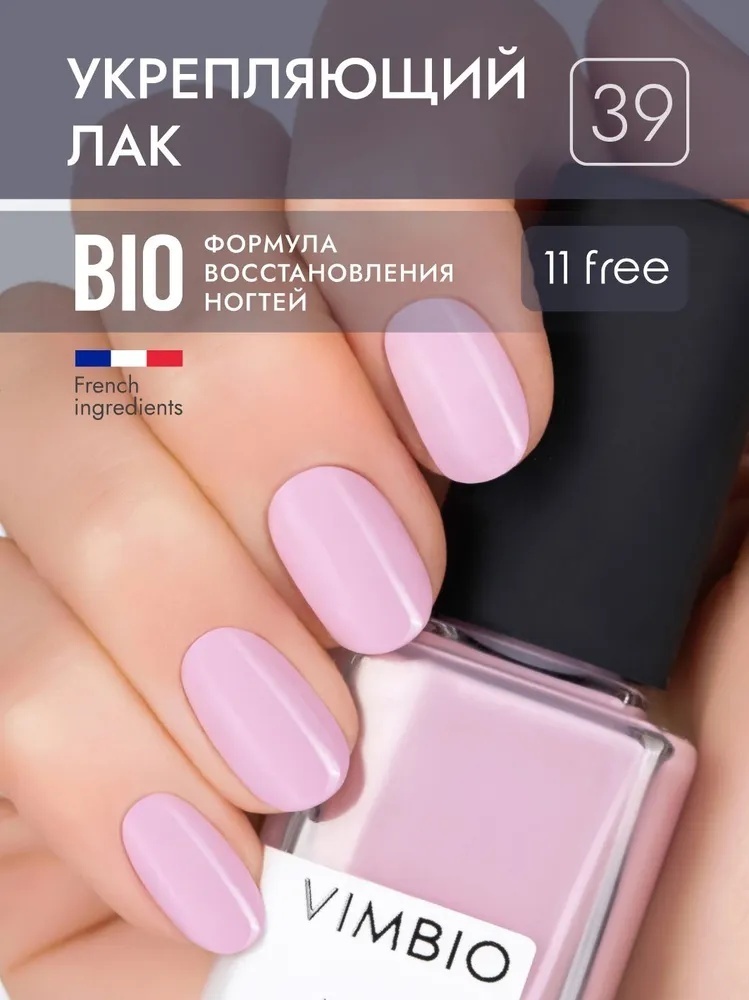 Vimbio лак Лак для ногтей 39 Лепесток сакуры 10 мл
