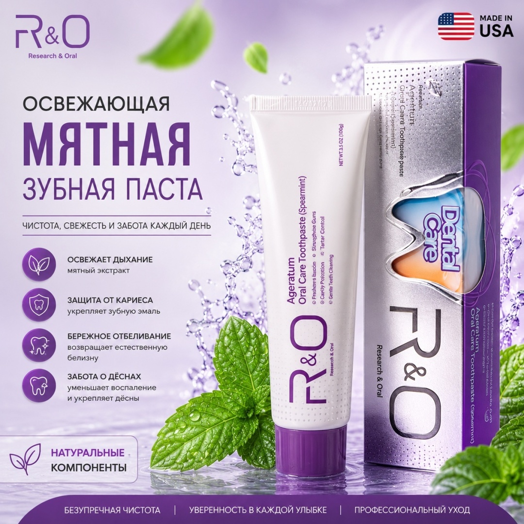 Research&Oral зубная паста освежающая мятная 100 г