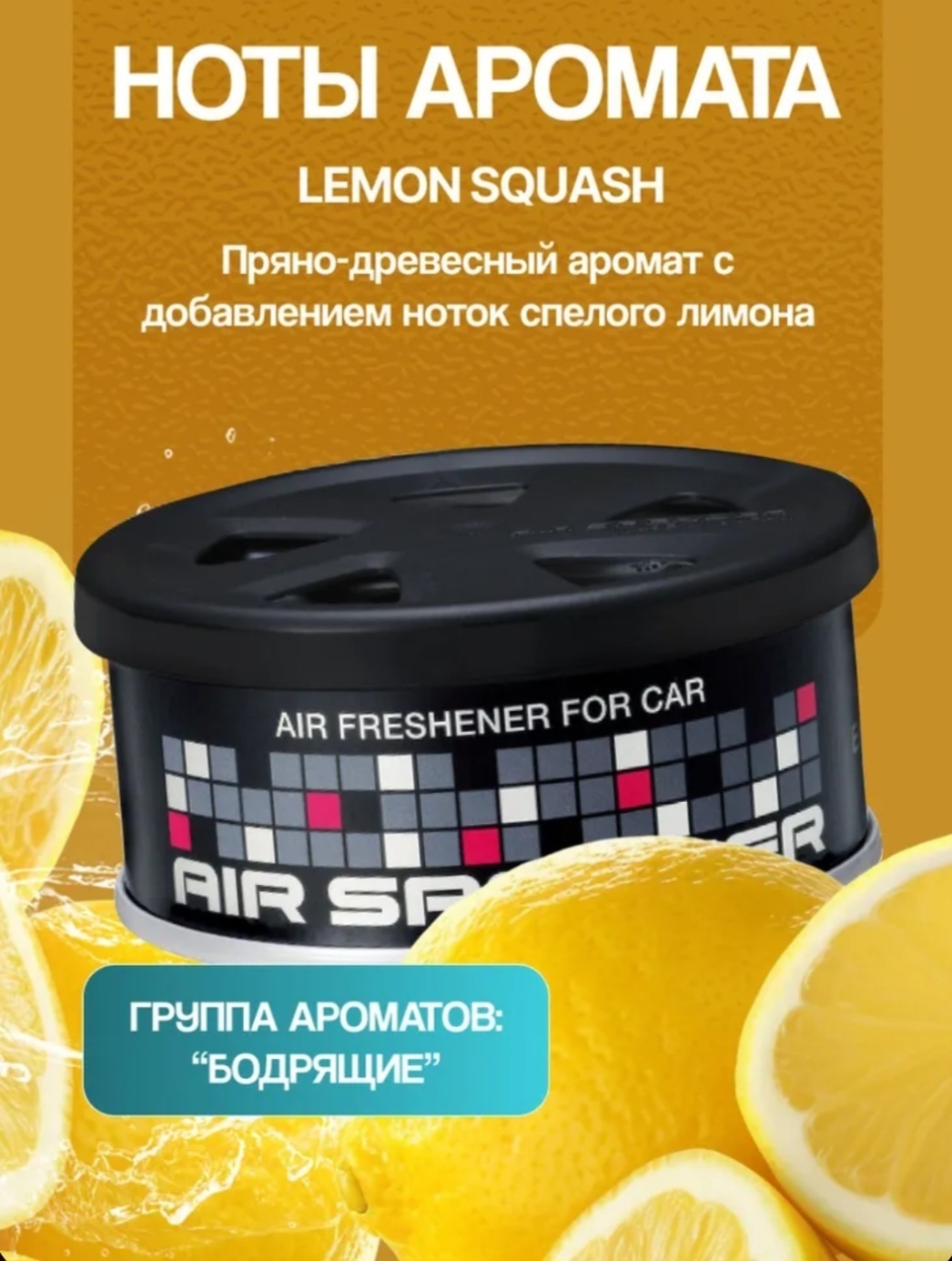 EIKOSHA A52 Lemon Squash 3