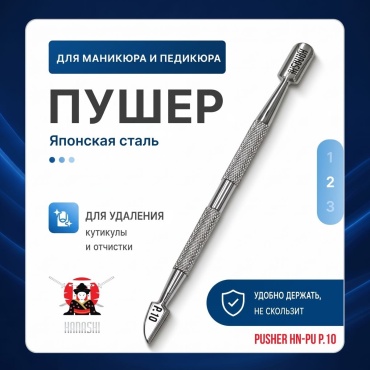 Hanashi лопатка 1 шт