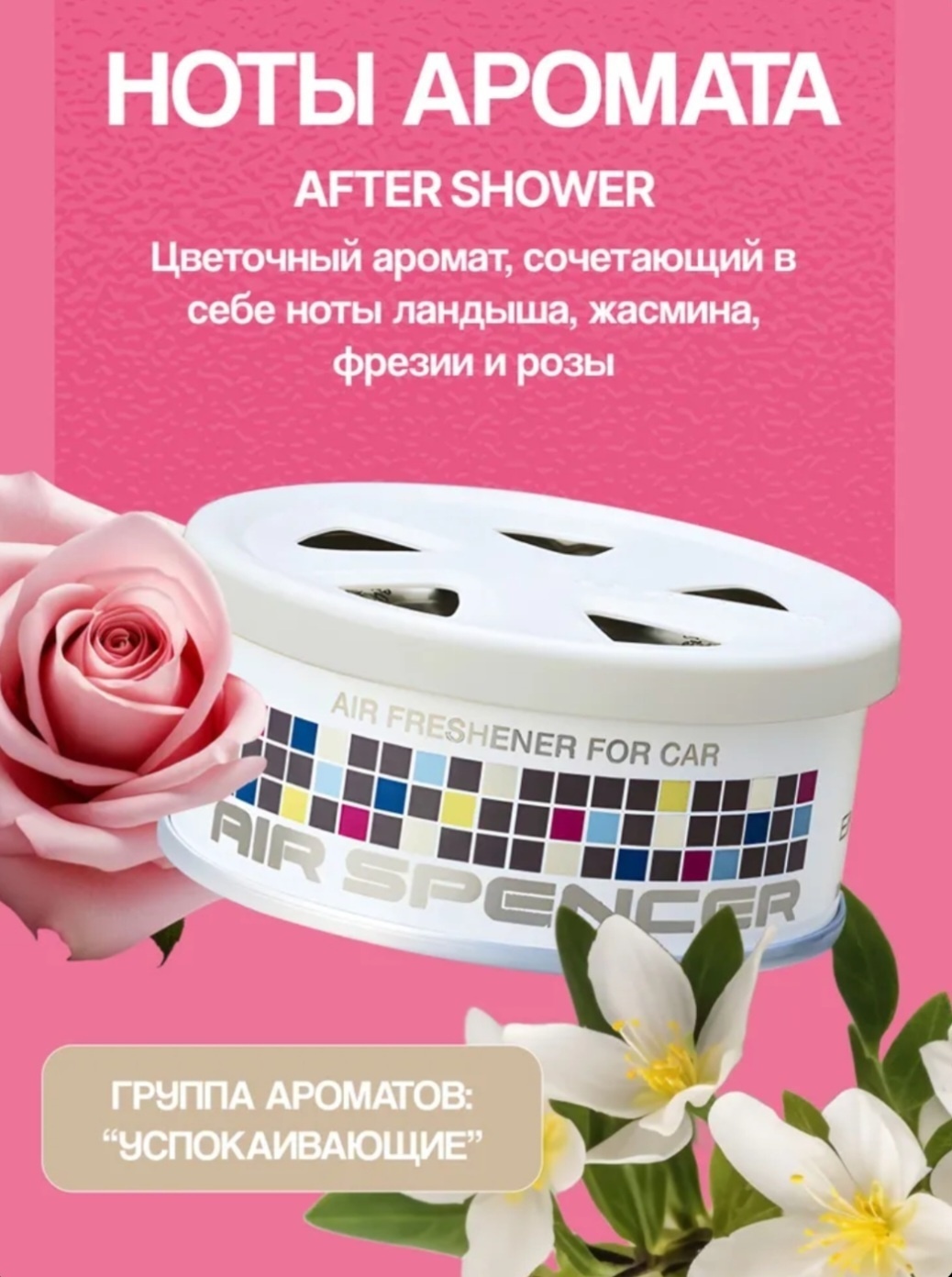 EIKOSHA A22 After Shower После дождя 3