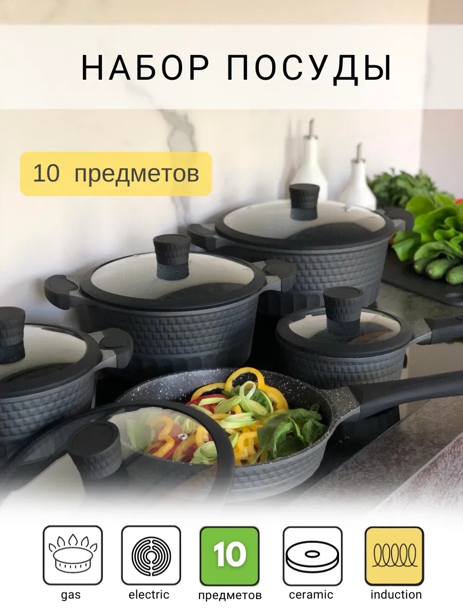 Смешанный набор Edenberg EB-5645 10 в 1