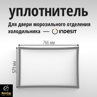 Уплотнитель 854014 белый