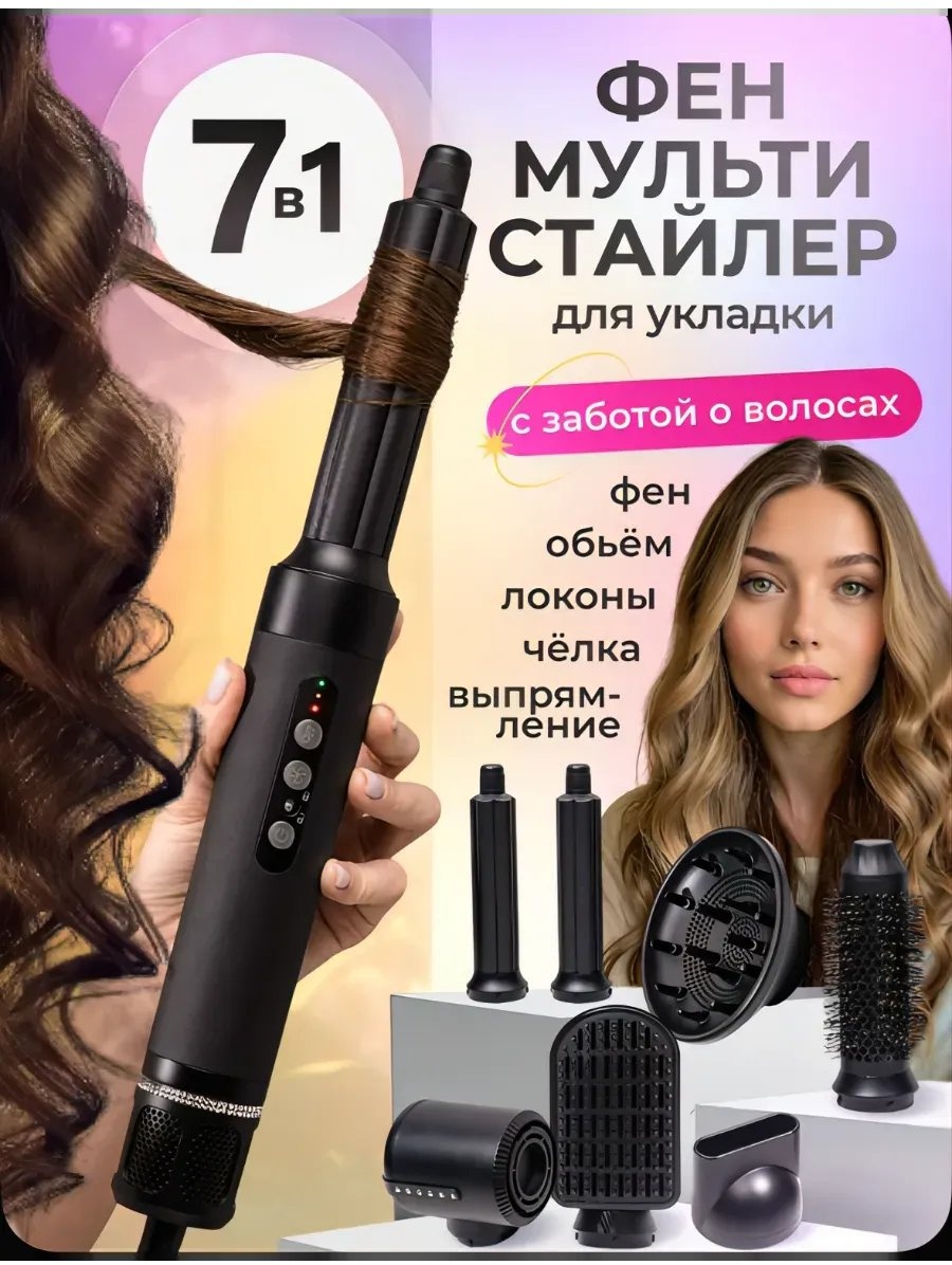 460124550 компактный фен черный