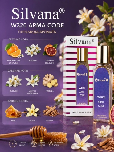 Silvana W320 Arma Code парфюмерная вода EDP 18 мл, для женщин
