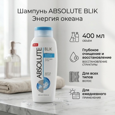 ABSOLUTE BLIK Энергия океана шампунь 400 мл
