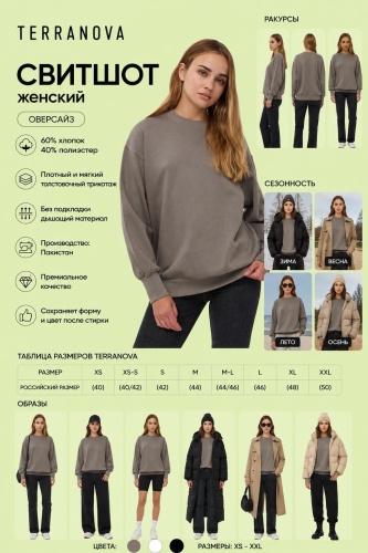 Свитшот TERRANOVA темно-серый
