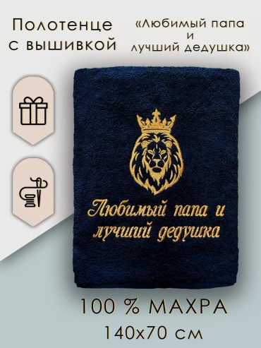 Полотенце Халат Legendary 140x70 см, хлопок, 1 шт,