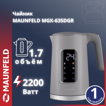Электрочайник MAUNFELD MGK-635DGR серый